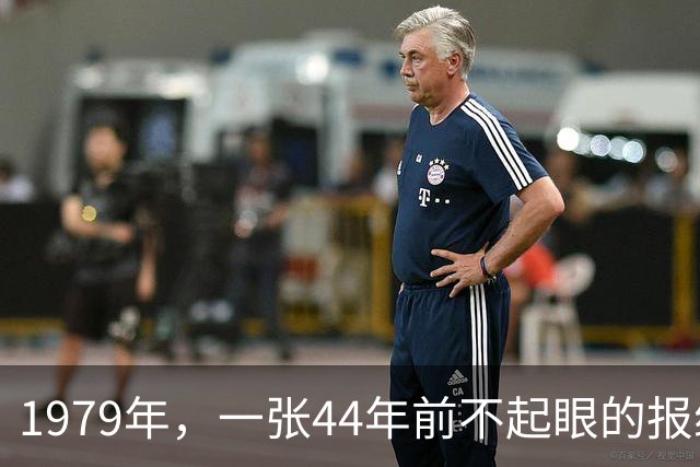 1979年，一张44年前不起眼的报纸被发现，竟牵出瞿秋白的被杀真相